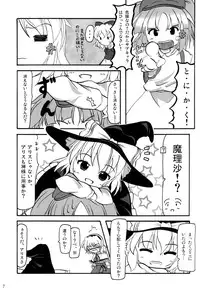 [GLOREA] Touhou Goudoushi (Touhou)