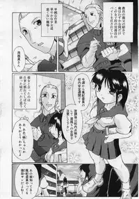 Comic Rin 2005-12 Vol.12.zip