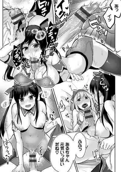 Ijiwaru Time - Nasty Time