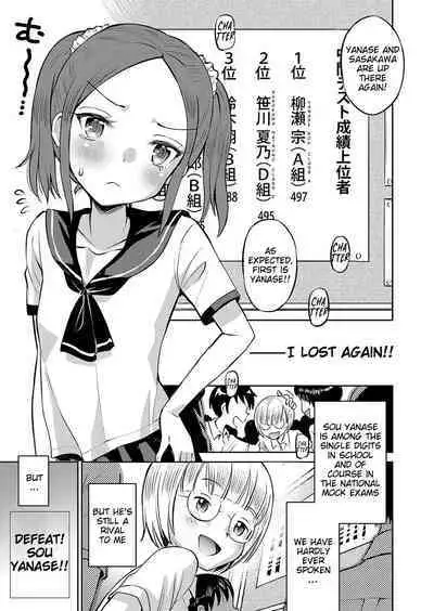 Yamanu Sei e no Koukishin - Unstoppable Curiosity About SEX