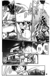 [Tenma Femio] Hitozuma wa Onsen Yado de Midara ni Koubiru [Chinese]