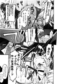 COMIC Momohime 2010-03 Vol. 113