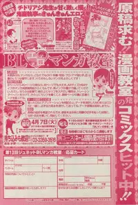 BOY'S ピアス 2015-03