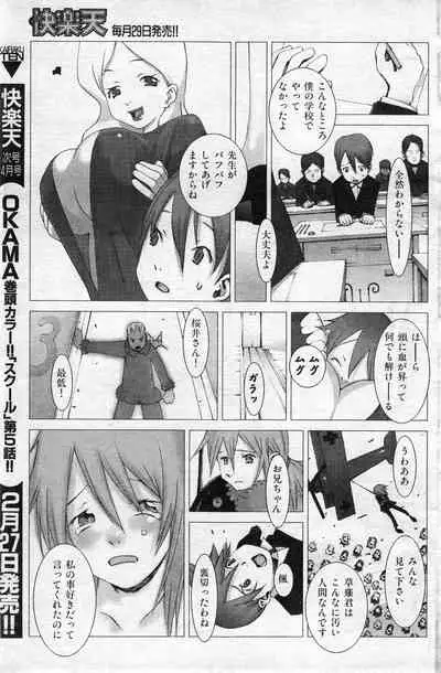 COMIC Kairakuten 3.1999