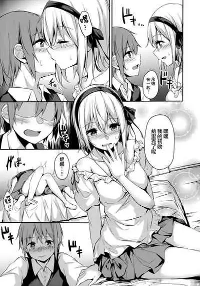 (C97) [Hiiro no Kenkyuushitsu (Hitoi)] Komorebi no Ori [Chinese] [無邪気漢化組]