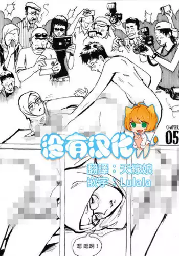 [Kharisma Jati] My Wife's Gangrape Fantasy Chapter 5 [Chinese] [沒有漢化]