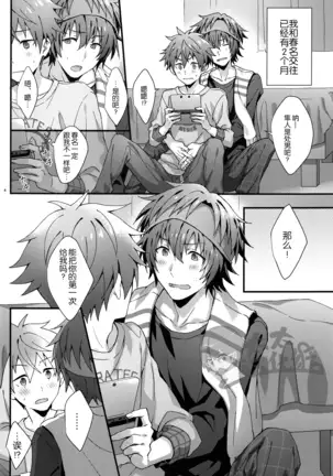 Bouhatsu! Doutei Sotsu Gyoushiki | 暴発!童貞卒業式