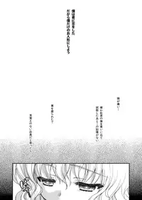 [Kanmi Ningyou] Nanairo no Marionette (Touhou)