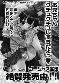 COMIC ino Vol.09 (2009-02)