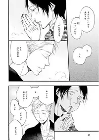 MAGAZINE BE×BOY 2015-12 [Digital]