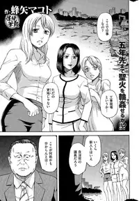 COMIC Kairakuten 2015-11