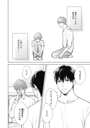 Adam no Rokkotsu v01