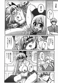 COMIC AUN 2008-04 Vol. 143