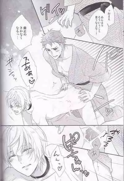 Maou-sama no Omotenashi Daisakusen