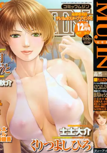 COMIC MUJIN 2009-12