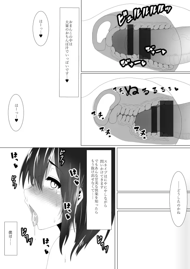 Harietto pottā to saimin sekkusu