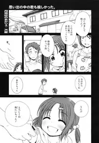 COMIC Megamilk 2010-11 Vol. 05