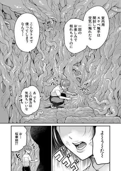 COMIC Mugen Tensei 2022-02