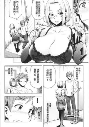 Inbi Houman na Juumin-tachi ~Omorashi Shoujo, Shikamo Shojo~