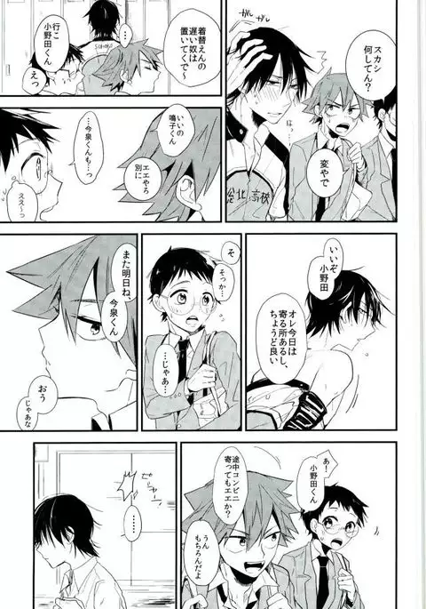 Hitori de Nan Shite N da yo! Nen!