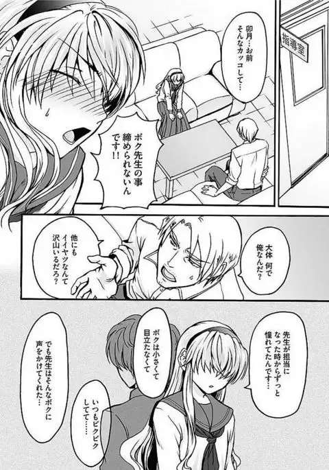 Josou Sex Seiyoku Zukan