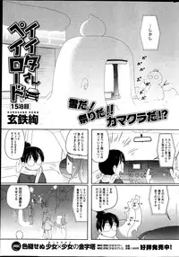 COMIC HOTMiLK 2013-04