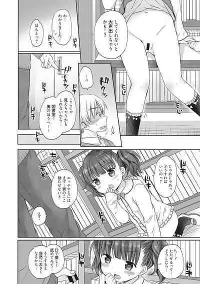 [Anthology] LQ -Little Queen- Vol. 47 [Digital]