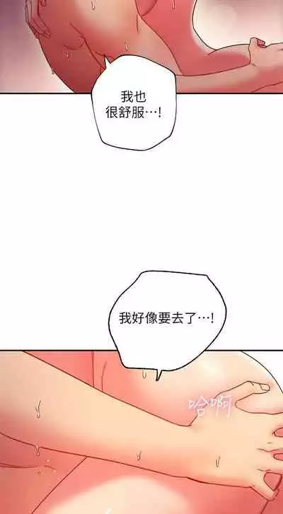 【周二连载】继母的朋友们（作者：Red-A&頸枕） 第1~68话