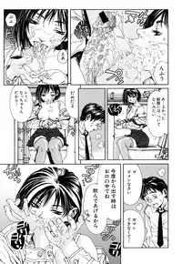 [Seto Yuuki] Stringendo