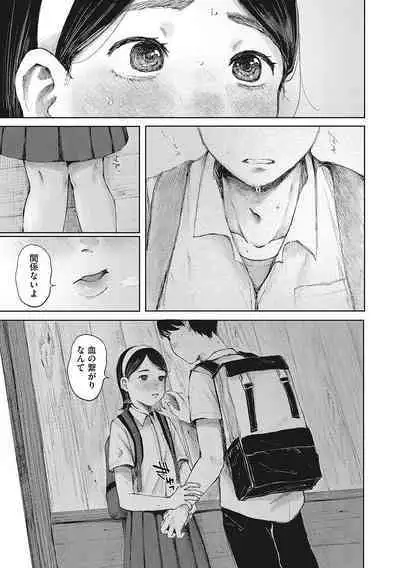 [Anthology] LQ -Little Queen- Vol. 55 [Digital]