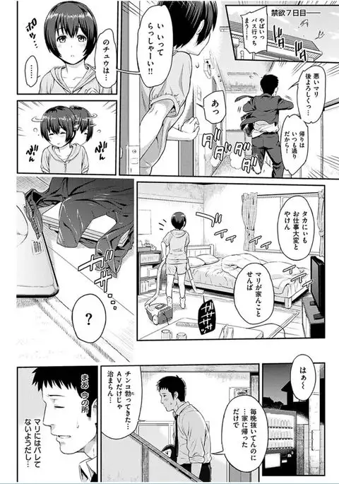 COMIC HANA-MAN 2016-10