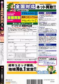 COMIC HOTMiLK 2015-04