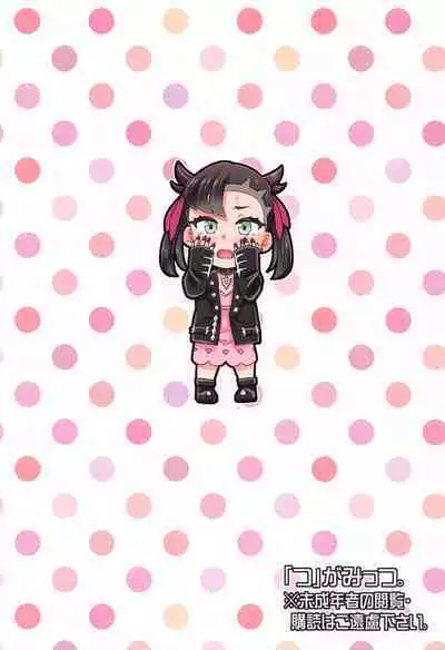 Manin Densha no Marnie-chan Hon