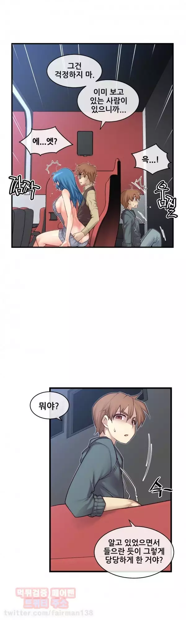 Master in My Dreams Ch.90-117