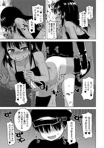 S wa Fragile no S + Melonbooks 4P Leaflet