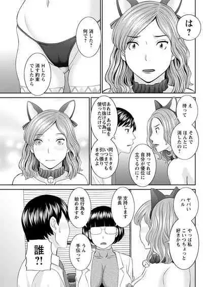 [Kawamori Misaki] Kaikan Hitotsuma Gakuen Ch. 1-6, 8-16 [Digital]