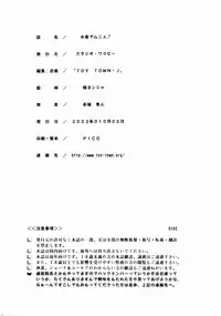 (CR34) [Studio Wallaby (Seishinja)] Mizugi de Munyu!! (Dead or Alive) [English] [Kizlan]