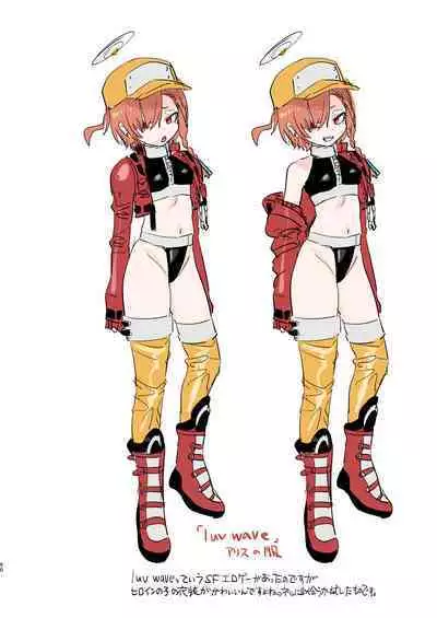 Neru no koto kangaetetara DETA!!!