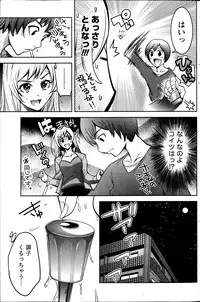 Monthly Vitaman 2013-07