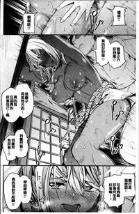 [Akagi Asahito] あまナマ [Chinese]