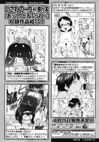 COMIC LO 2008-06 Vol.51