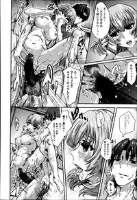 Bishoujo Kakumei KIWAME Road Vol.12