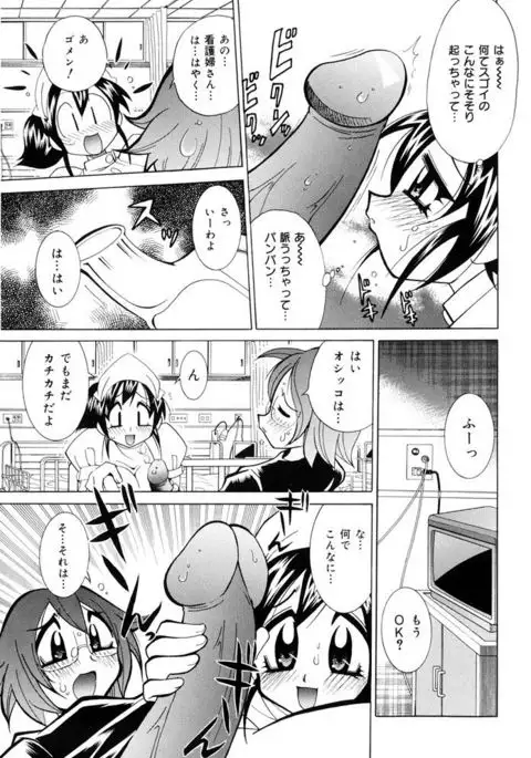 Oshioki Bakunyuu Nurse