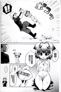 [Naitou Satoshi] Omocha no Kimochi [Chinese]