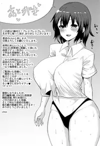 Tanetsuke! Press Press Press