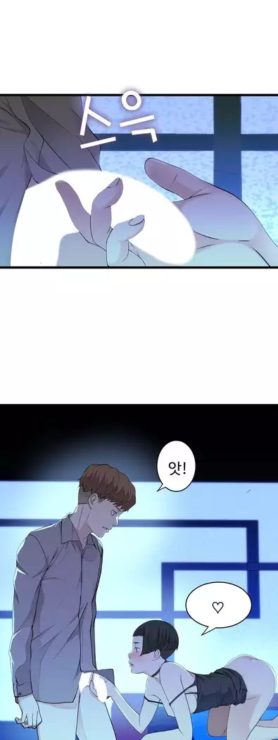 Tissue Thieves Ch.1-28