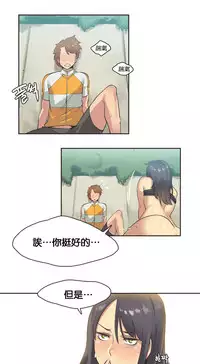 [﻿Chance, Kamang] Sports Girl ch.1-21 [Chinese]