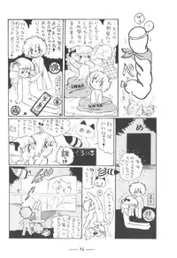 [Cybele Henshuubu (Various)] Cybele Vol. 7