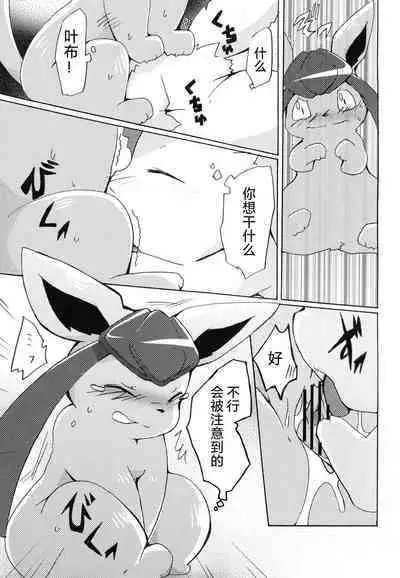 Motto Atsui no wa Suki?