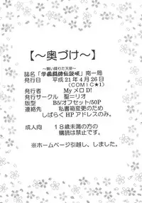 (COMIC1) [St. Rio (MyMeroD!)] Gakuen Mahjong Toupaiden Saki 1 (Saki)